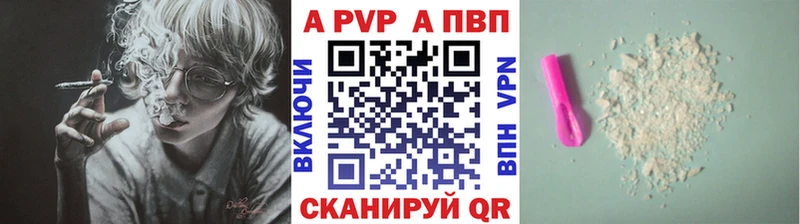 что такое наркотик  OMG ссылка  Альфа ПВП Crystall  Власиха 
