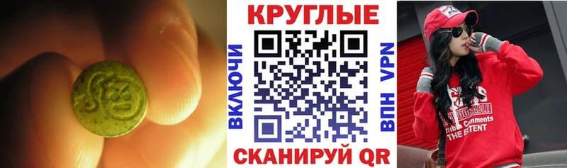 купить  цена  Власиха  Ecstasy ешки 