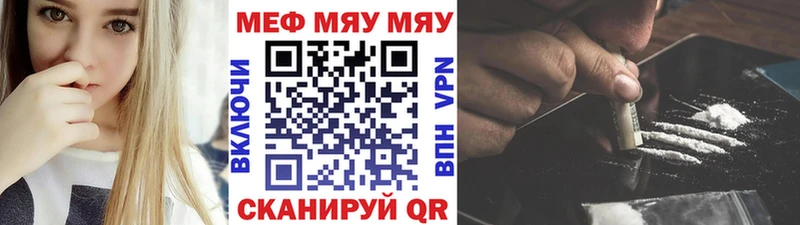 МЯУ-МЯУ кристаллы  Власиха 